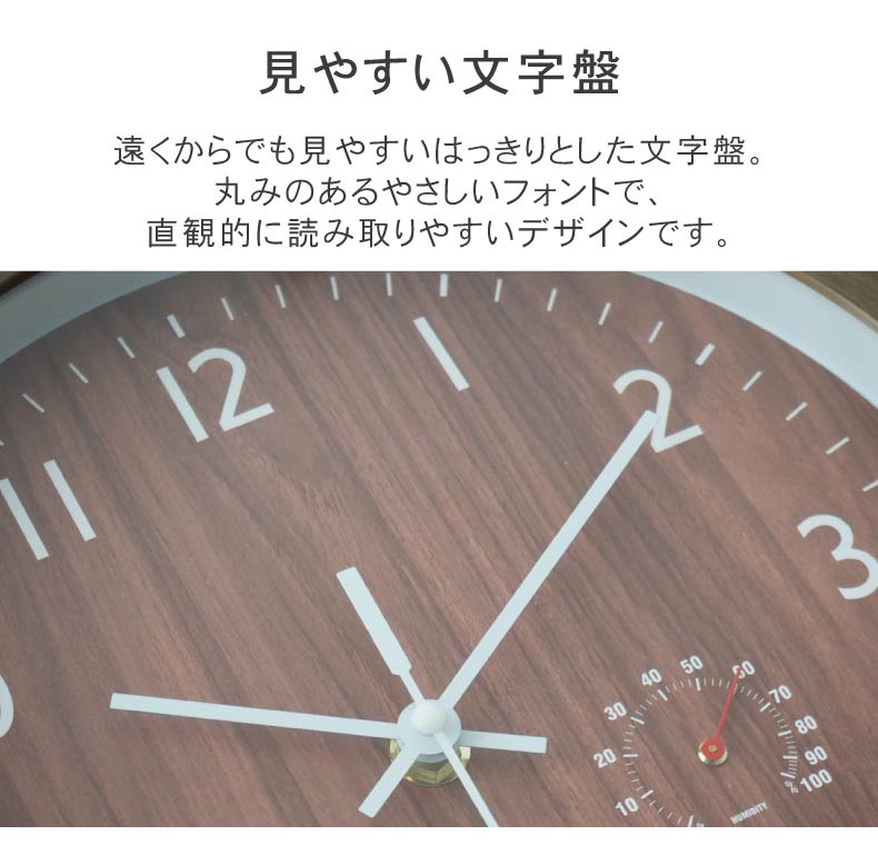 温湿度計付掛け時計 クロニカの機能