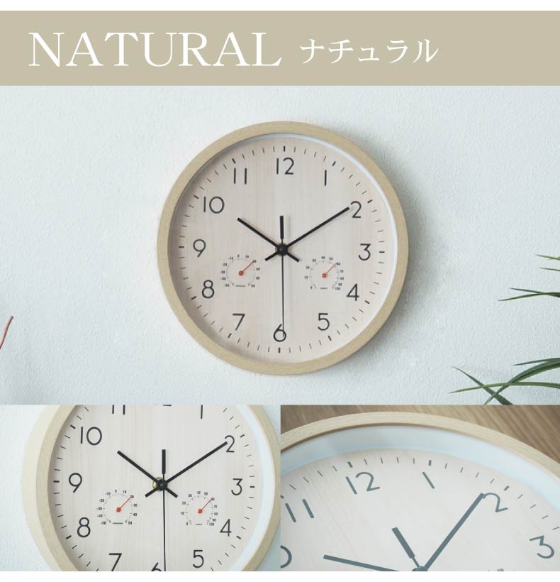 温湿度計付掛け時計 クロニカのカラー