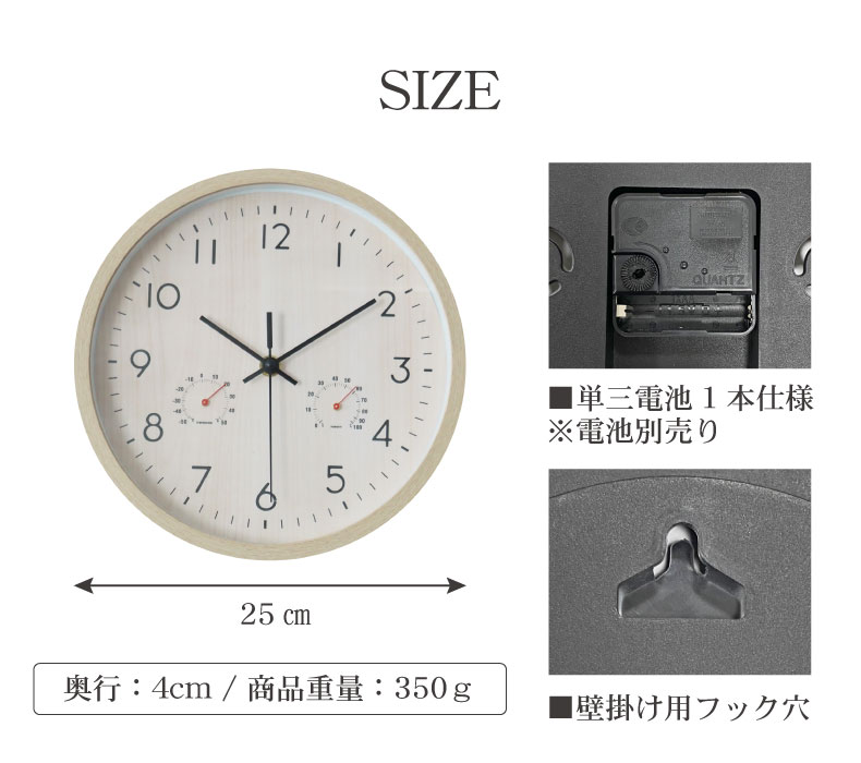 温湿度計付掛け時計 クロニカのサイズ1