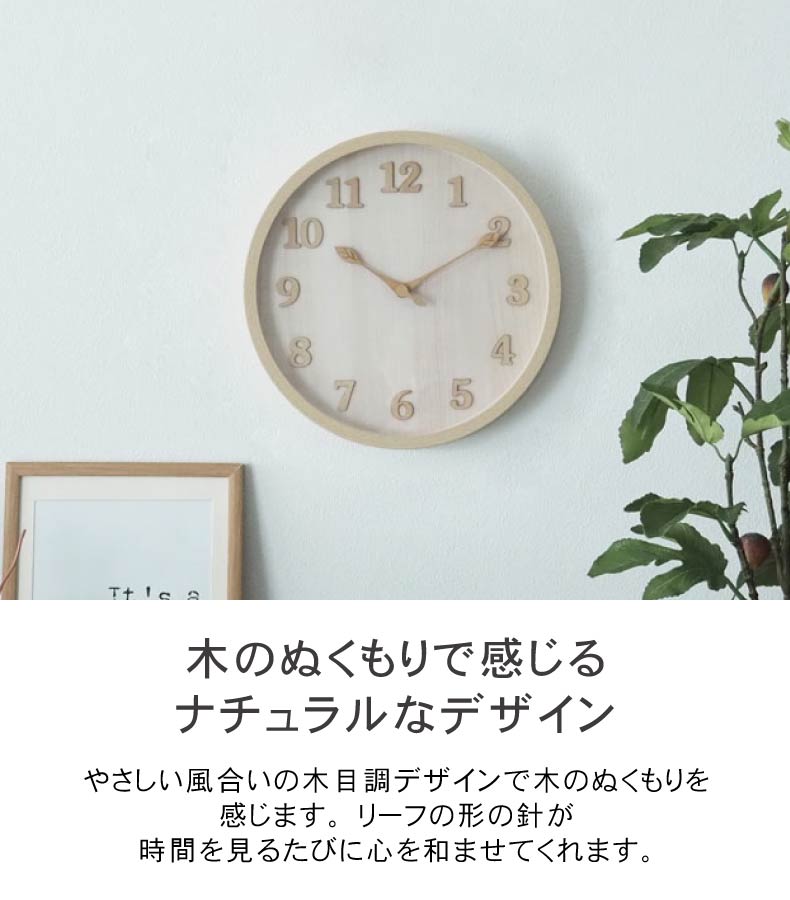 掛け時計 フォリウム