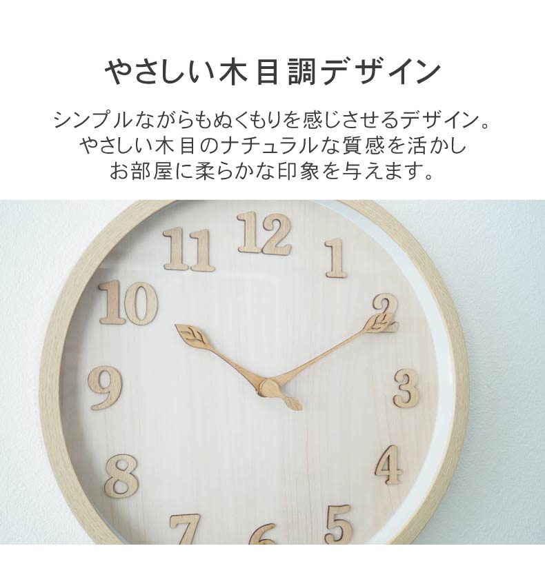 掛け時計 フォリウムの機能