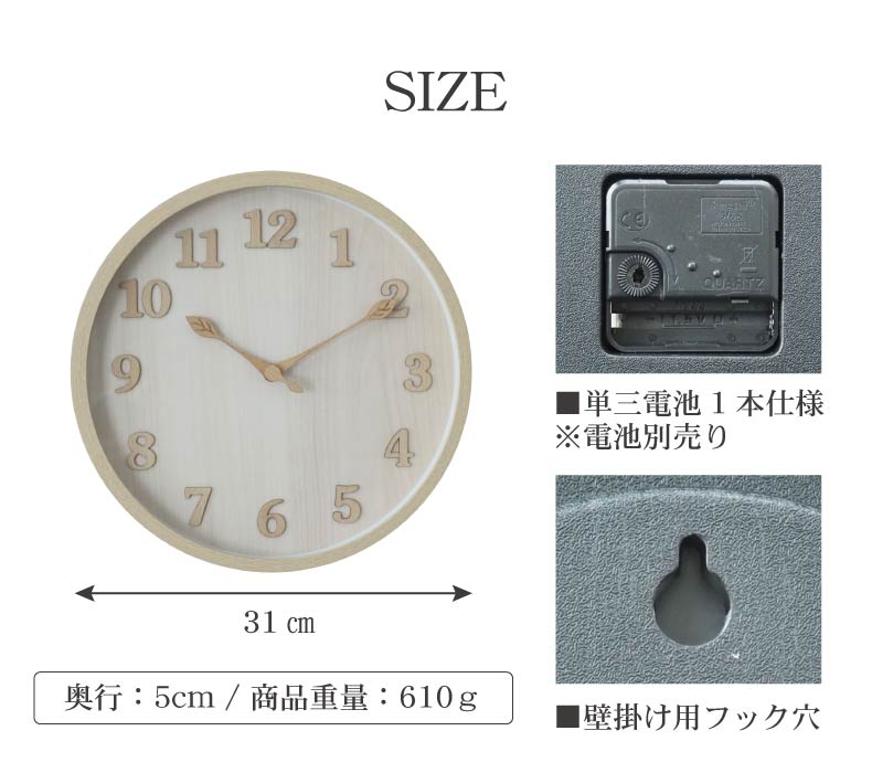 掛け時計 フォリウムのサイズ1
