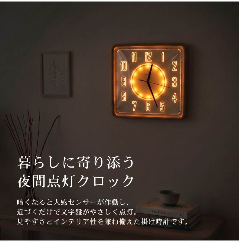 暗所点灯電波掛け時計 ルミエールの機能