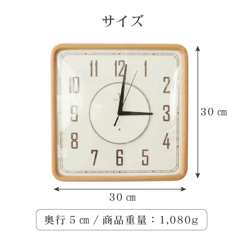 暗所点灯電波掛け時計 ルミエールのサイズ