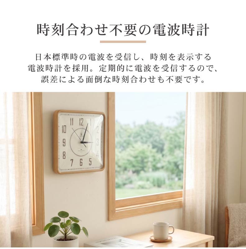 暗所点灯電波掛け時計 ルミエールの機能