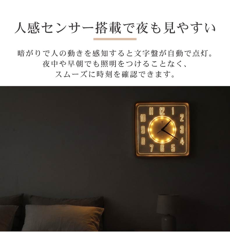 暗所点灯電波掛け時計 ルミエールの機能