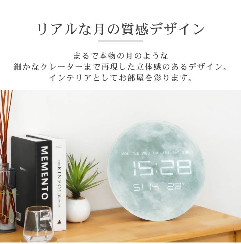置き掛け兼用LEDクロック セレネの機能