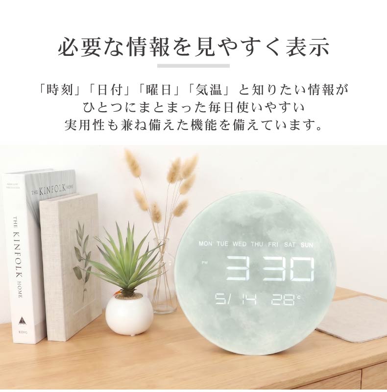 置き掛け兼用LEDクロック セレネの機能