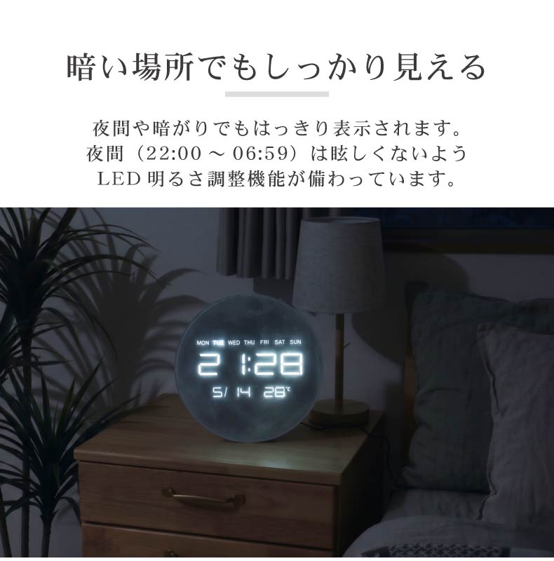 置き掛け兼用LEDクロック セレネの機能