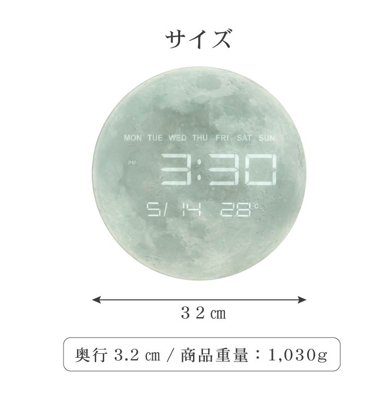 置き掛け兼用LEDクロック セレネのサイズ