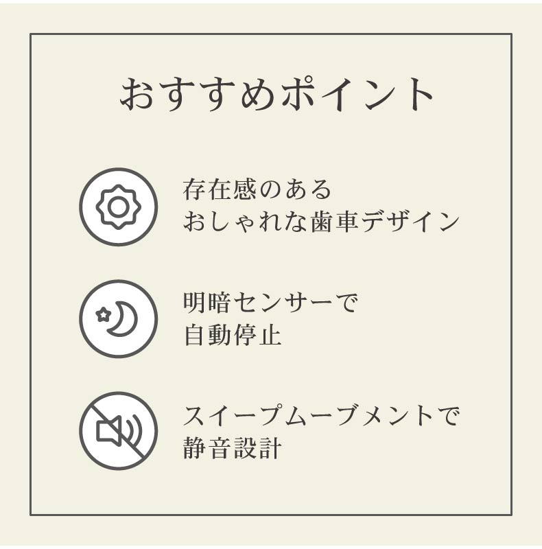 ギアクロック シュタールの機能