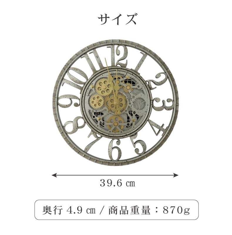 ギアクロック シュタールのサイズ