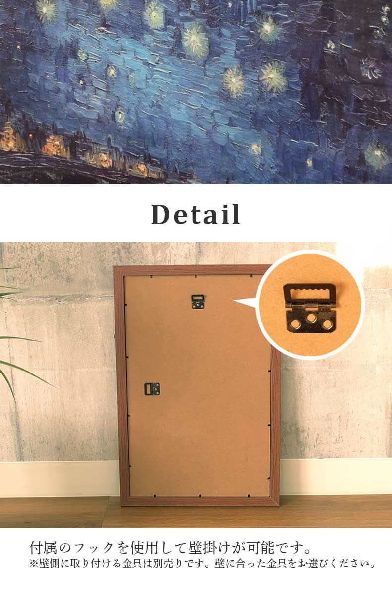 40×60cm ウォールアート ゴッホ ローヌ川の星月夜の機能