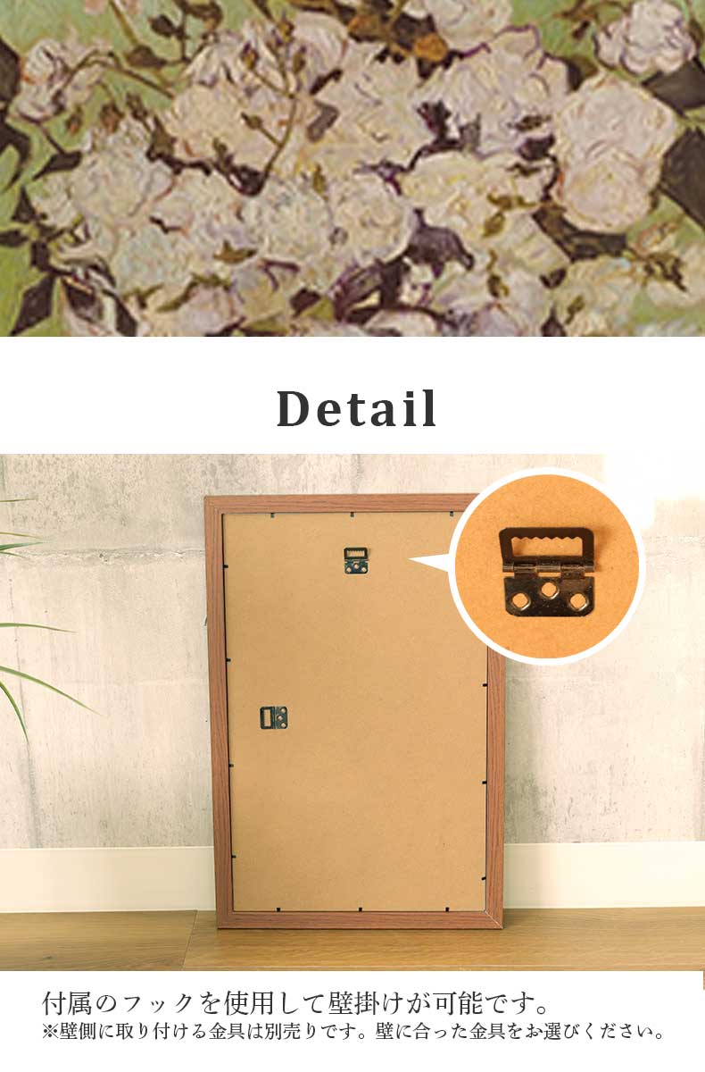 40×60cm ウォールアート ゴッホ ホワイトローズの機能