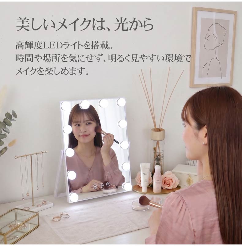 LED卓上ミラー アクトリスの機能