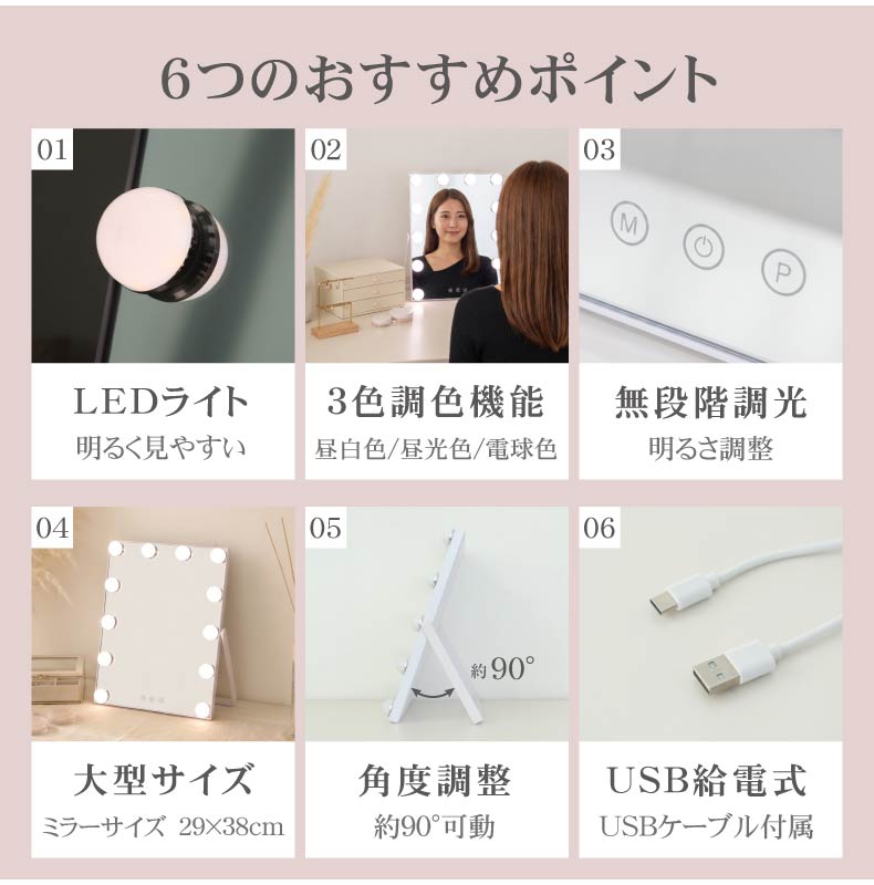 LED卓上ミラー アクトリスの機能