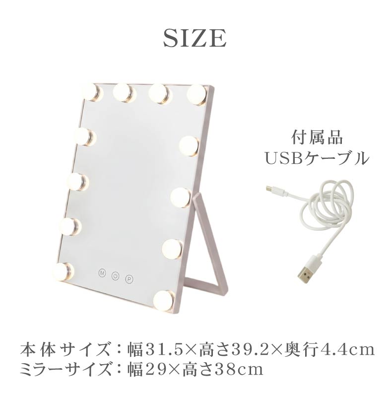 LED卓上ミラー アクトリスのサイズ