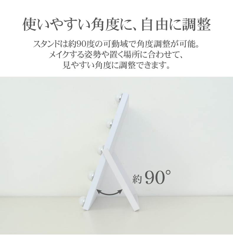 LED卓上ミラー アクトリスの機能