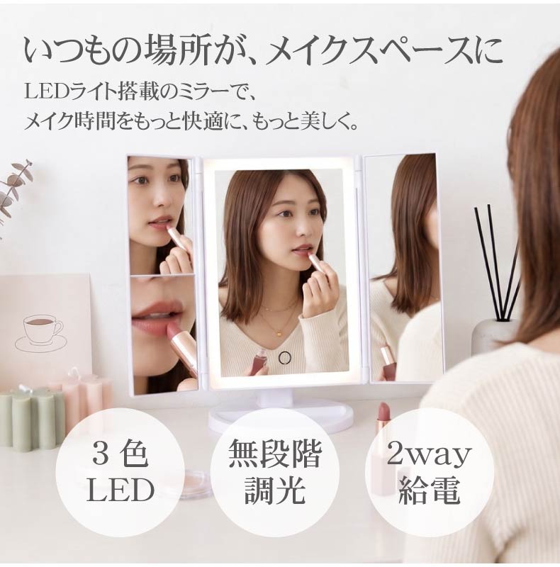 LED卓上ミラー エトワール