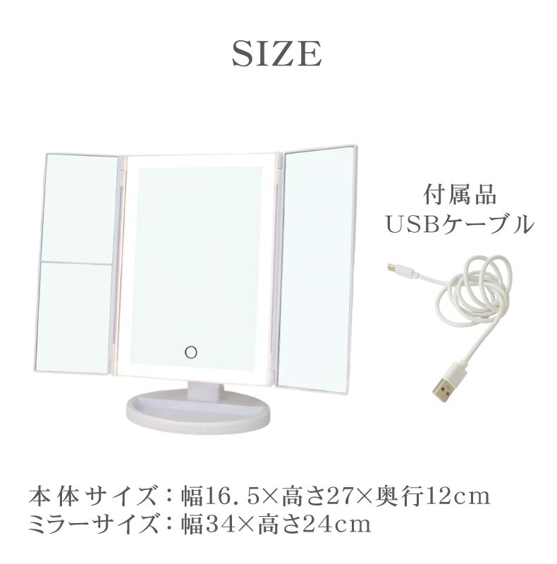 LED卓上ミラー エトワールのサイズ