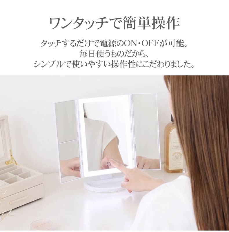 LED卓上ミラー エトワールの機能
