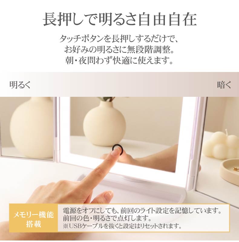LED卓上ミラー エトワールの機能