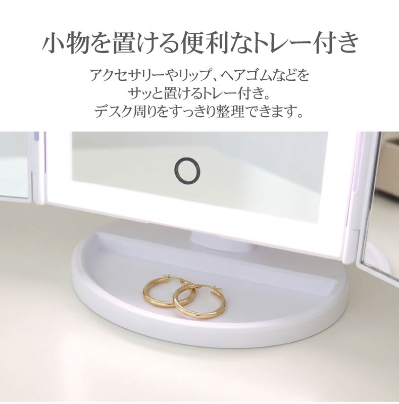 LED卓上ミラー エトワールの機能