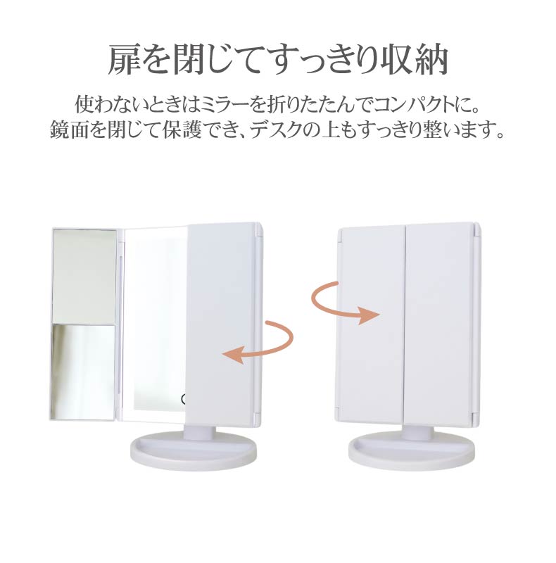 LED卓上ミラー エトワールの機能