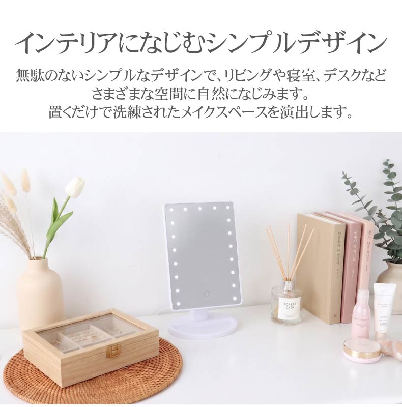 LED卓上ミラー イルミネの機能
