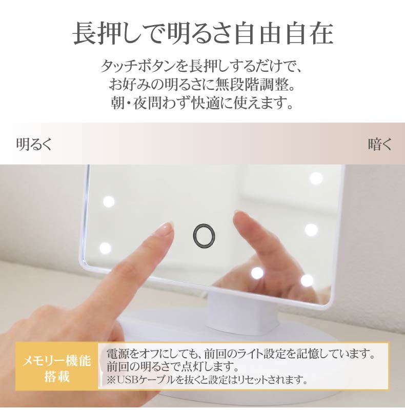 LED卓上ミラー イルミネの機能