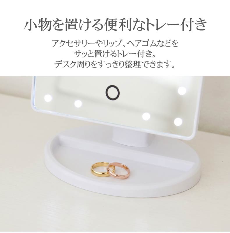 LED卓上ミラー イルミネの機能