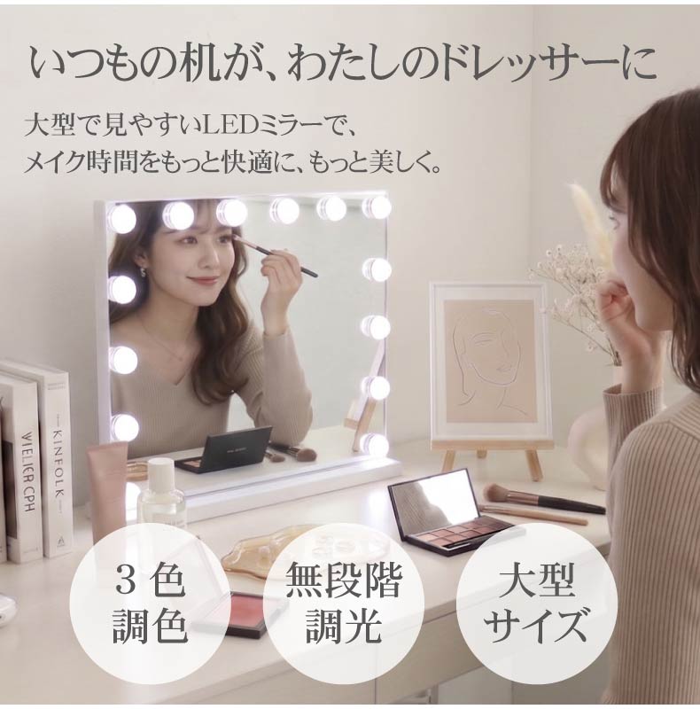 LED卓上ミラー クラリス