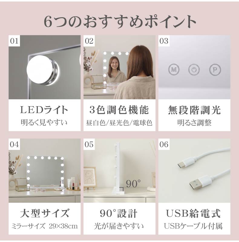 LED卓上ミラー クラリスの機能