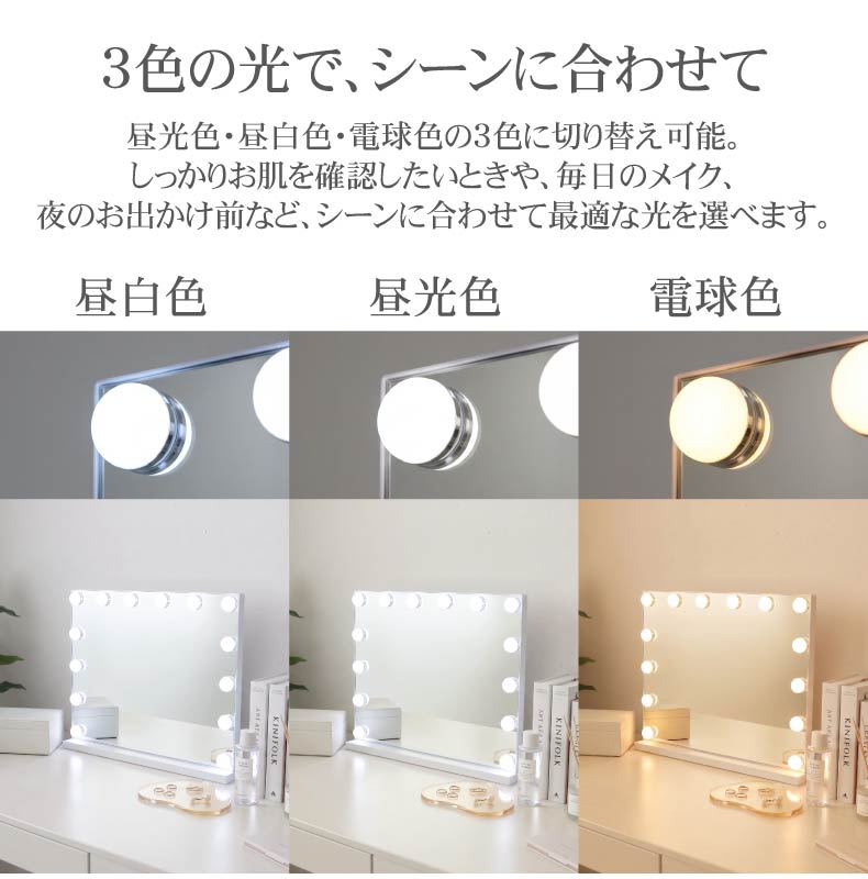 LED卓上ミラー クラリスの機能