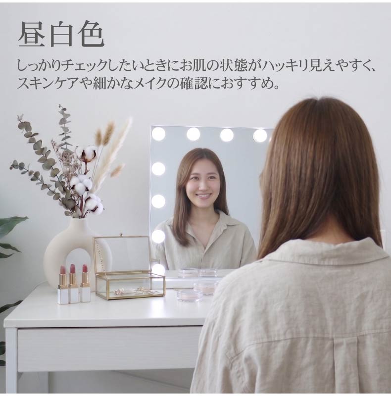 LED卓上ミラー クラリスの機能