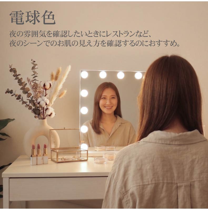LED卓上ミラー クラリスの機能