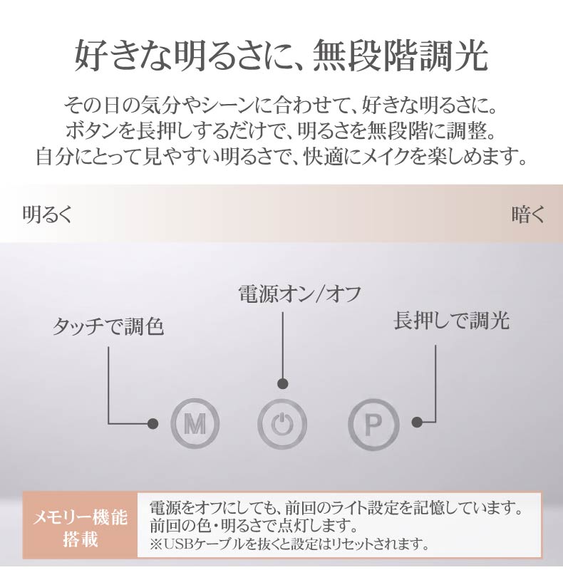 LED卓上ミラー クラリスの機能