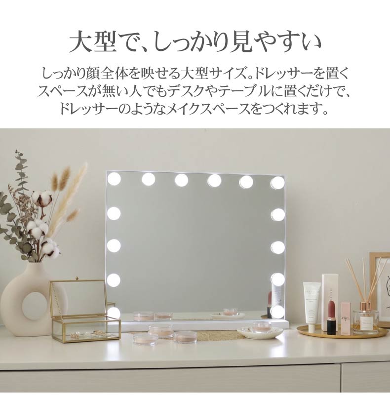 LED卓上ミラー クラリスの機能