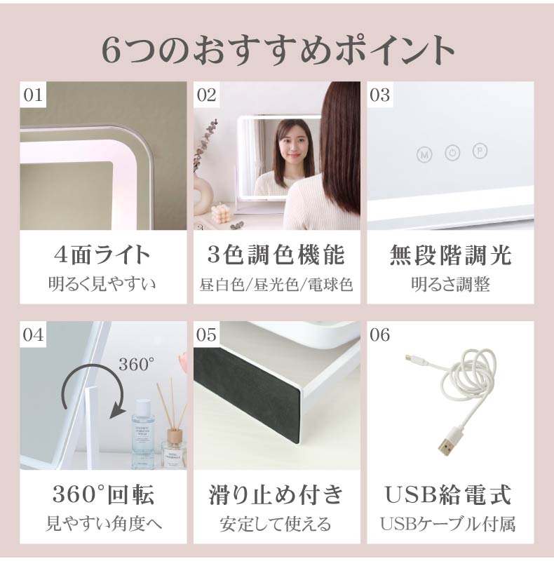 LED調色ドレッサーミラー セリーヌの機能