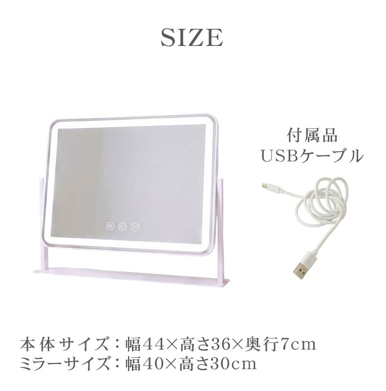 LED調色ドレッサーミラー セリーヌのサイズ