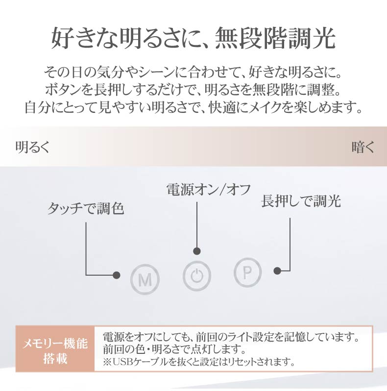 LED調色ドレッサーミラー セリーヌの機能