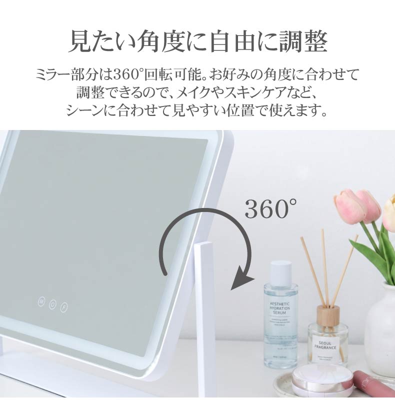 LED調色ドレッサーミラー セリーヌの機能