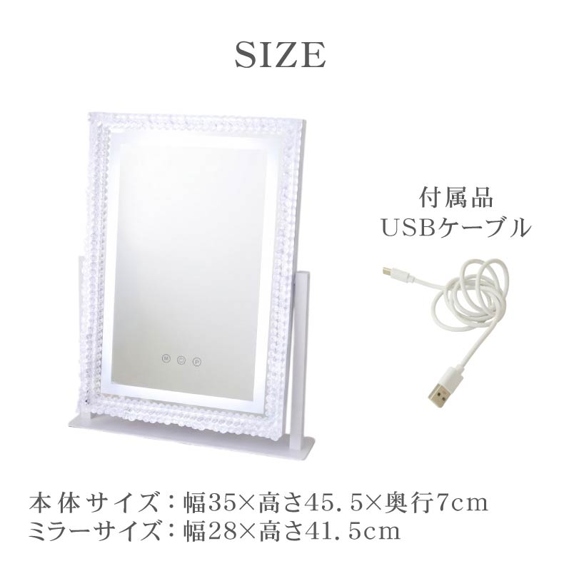 LED調色ハリウッドミラー バイオレットのサイズ