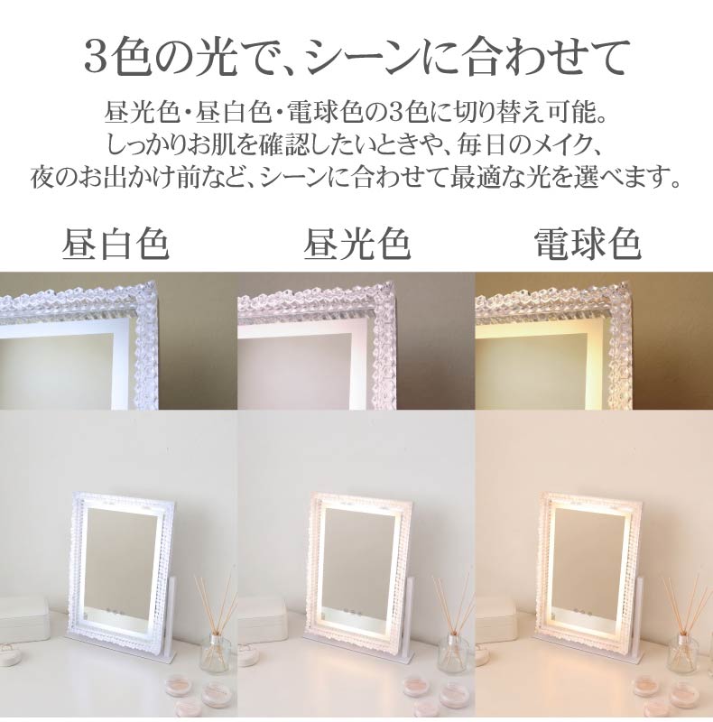 LED調色ハリウッドミラー バイオレットの機能
