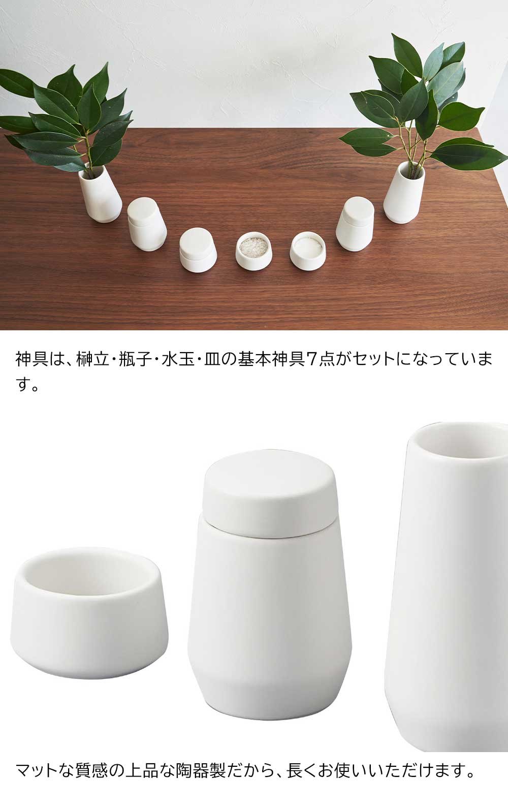 石こうボード棚対応神棚 神具セット タワーの機能