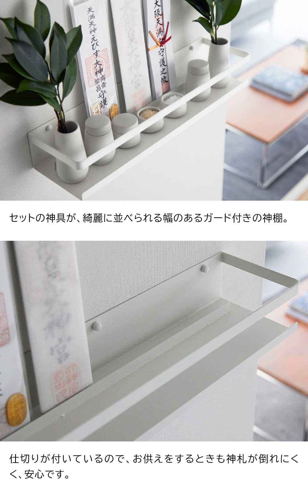 石こうボード棚対応神棚 神具セット タワーの機能