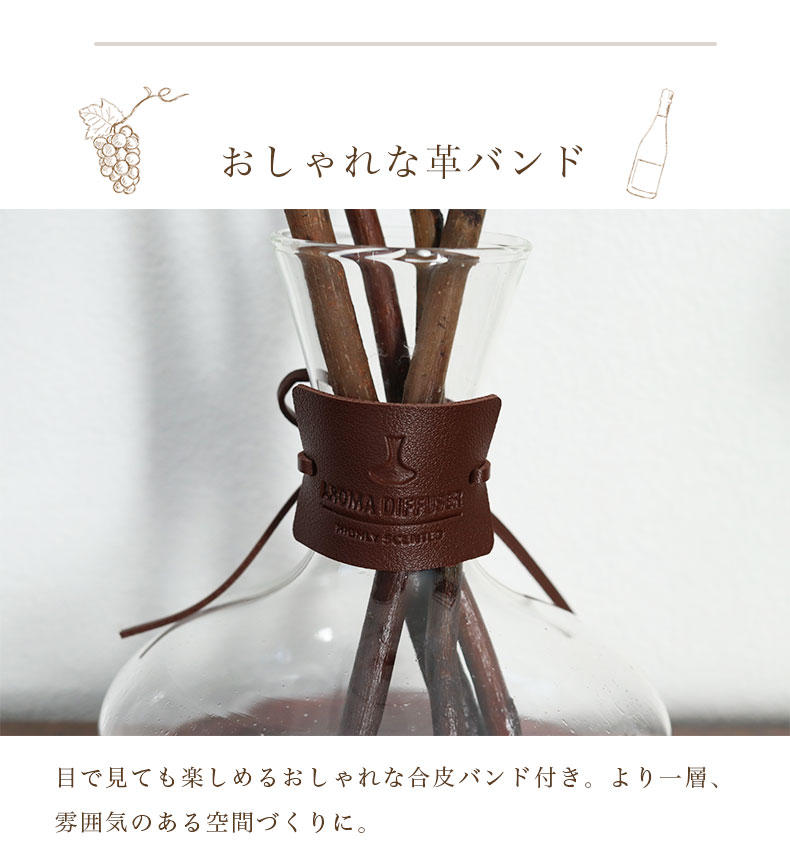 500mlブランチディフューザー　デキャンタの機能