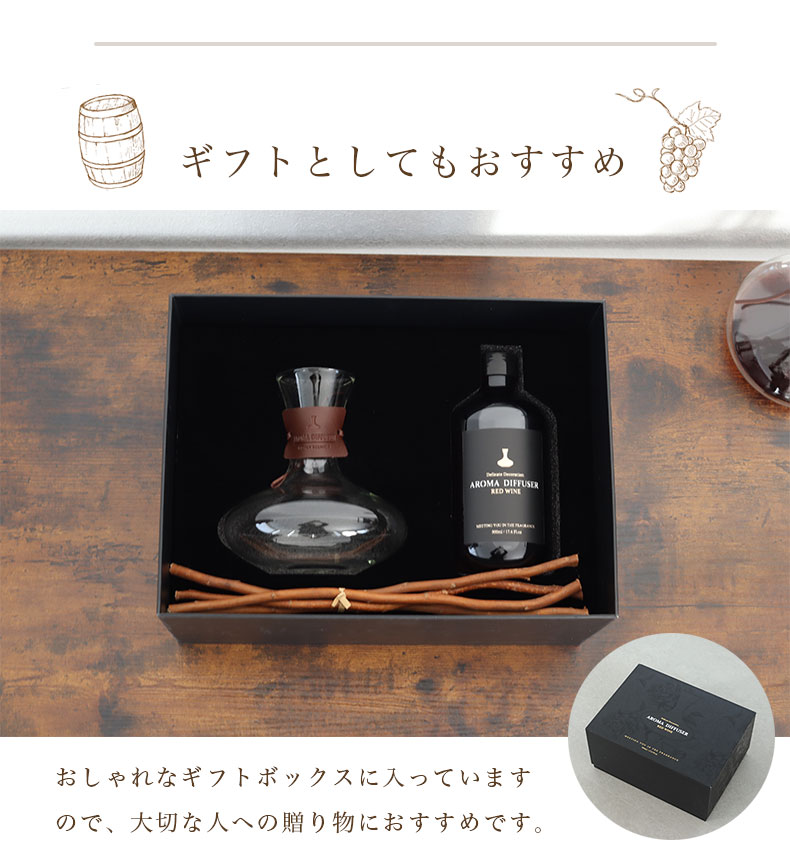 500mlブランチディフューザー　デキャンタの機能
