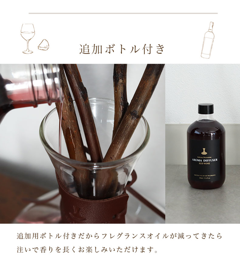 500mlブランチディフューザー　デキャンタの機能