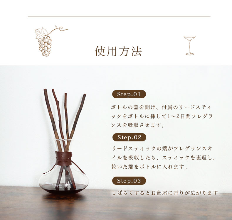500mlブランチディフューザー　デキャンタの機能